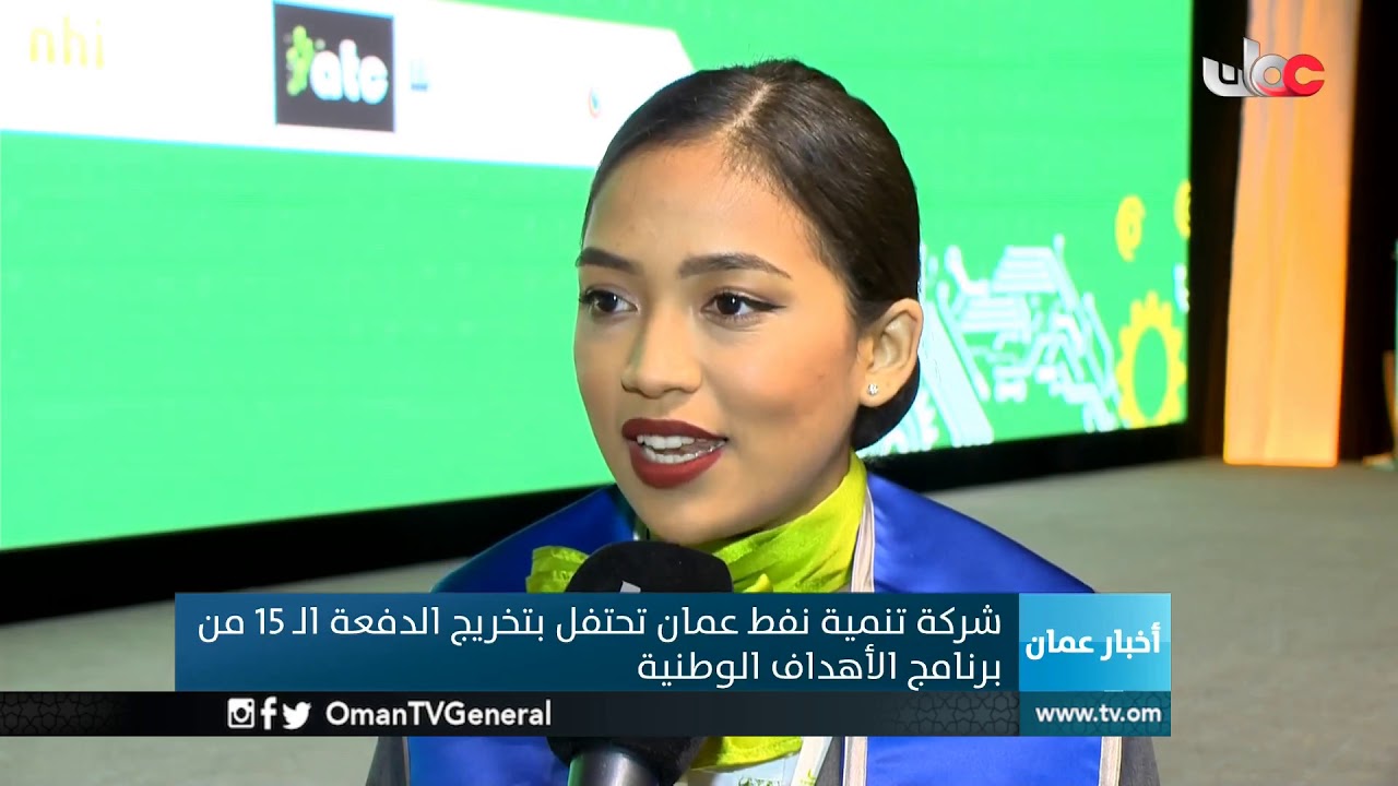 #أخبار عمان | الثلاثاء 30 أبريل 2019م