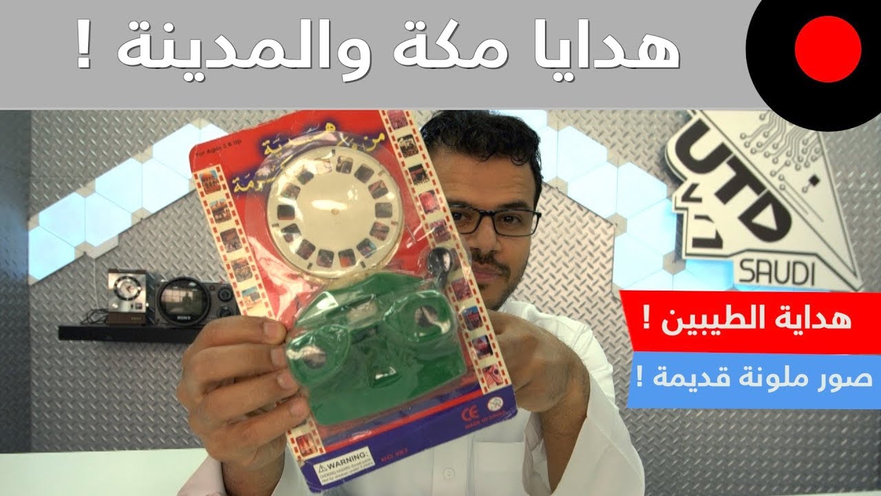 من الذاكرة: صور ثابته ترفيهية من قبل 50 سنة !