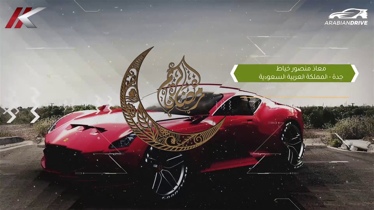 ارابيان درايف  جوائز الاسبوع الرابع – حسن كتبي