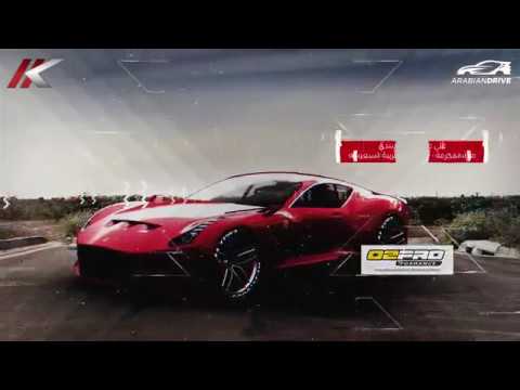 ارابيان درايف  جوائز الاسبوع الثالث – حسن كتبي