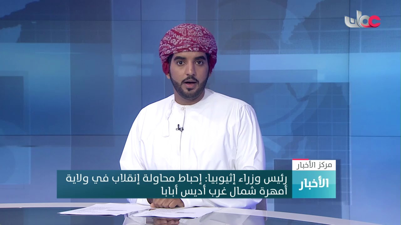 رئيس وزراء إثيوبيا : إحباط محاولة إنقلاب في ولاية أمهرة شمال غرب أديس أبابا