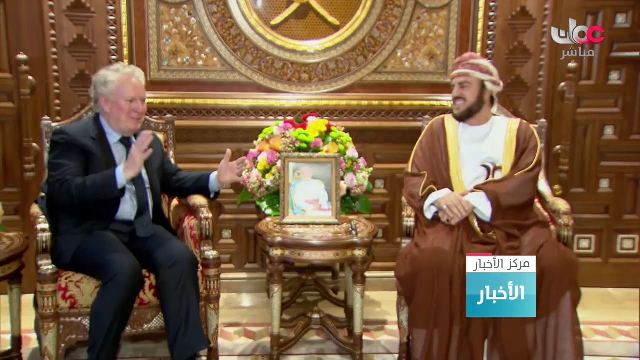 جلالة السلطان المعظم يتلقى رسالة خطية من دولة رئيس وزراء كندا يتسلمها سمو السيد أسعد بن طارق آل سعيد