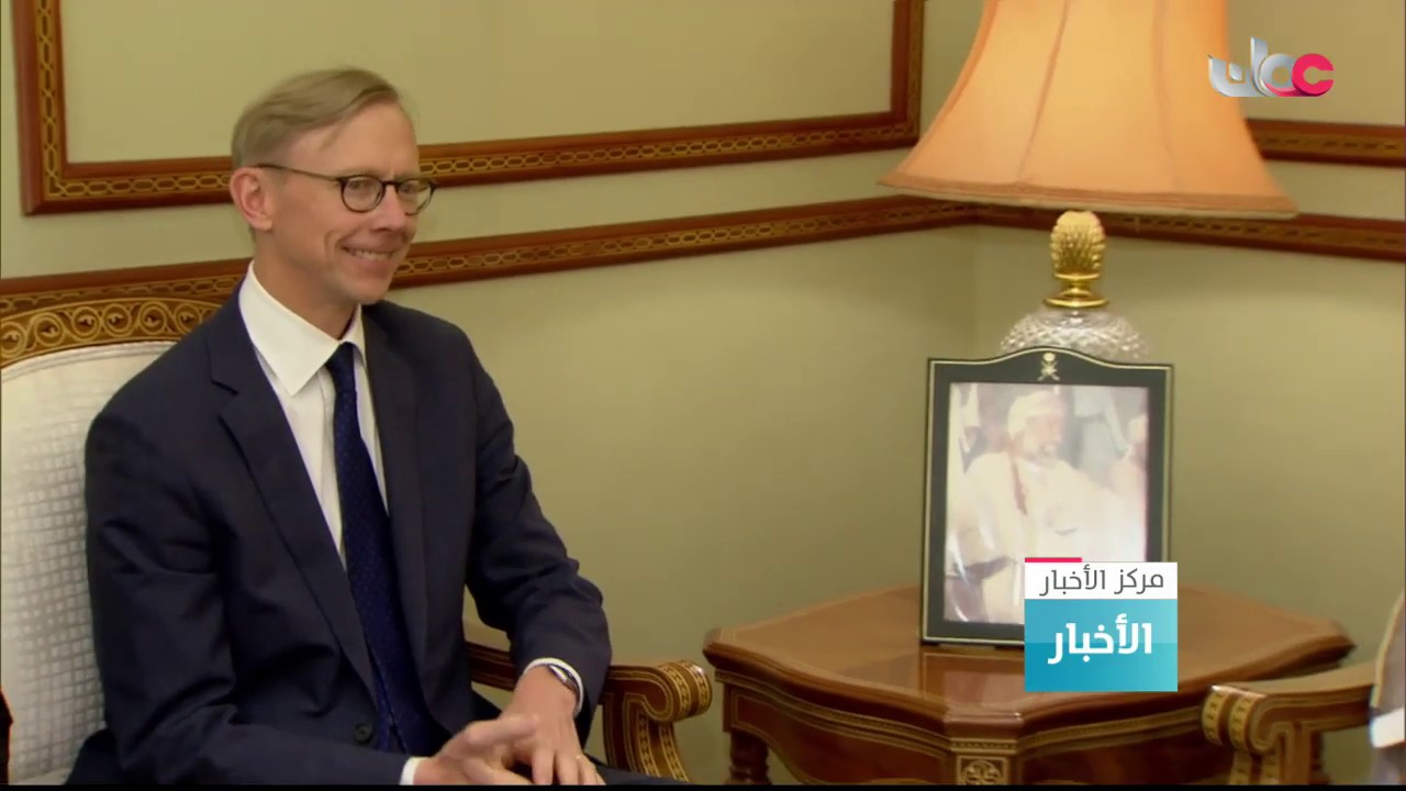 الوزير المسؤول عن الشؤون الخارجية يستقبل المبعوث الأمريكي الخاص لشؤون إيران