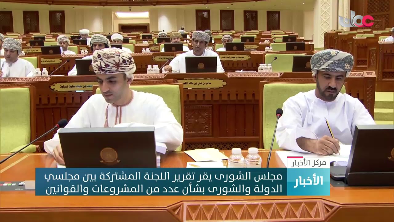 مجلس الشورى يقر تقرير اللجنة المشتركة بين مجلسي الدولة والشورى بشأن عدد من المشروعات والقوانين