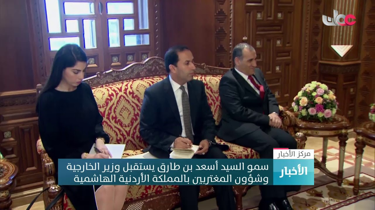 سمو السيد أسعد بن طارق يستقبل وزير الخارجية وشؤون المغتربين بالمملكة الأردنية الهاشمية