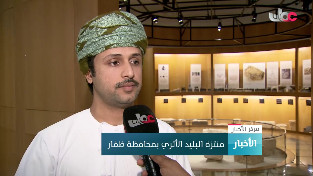 منتزة البليد الاثري بمحافظة #ظفار