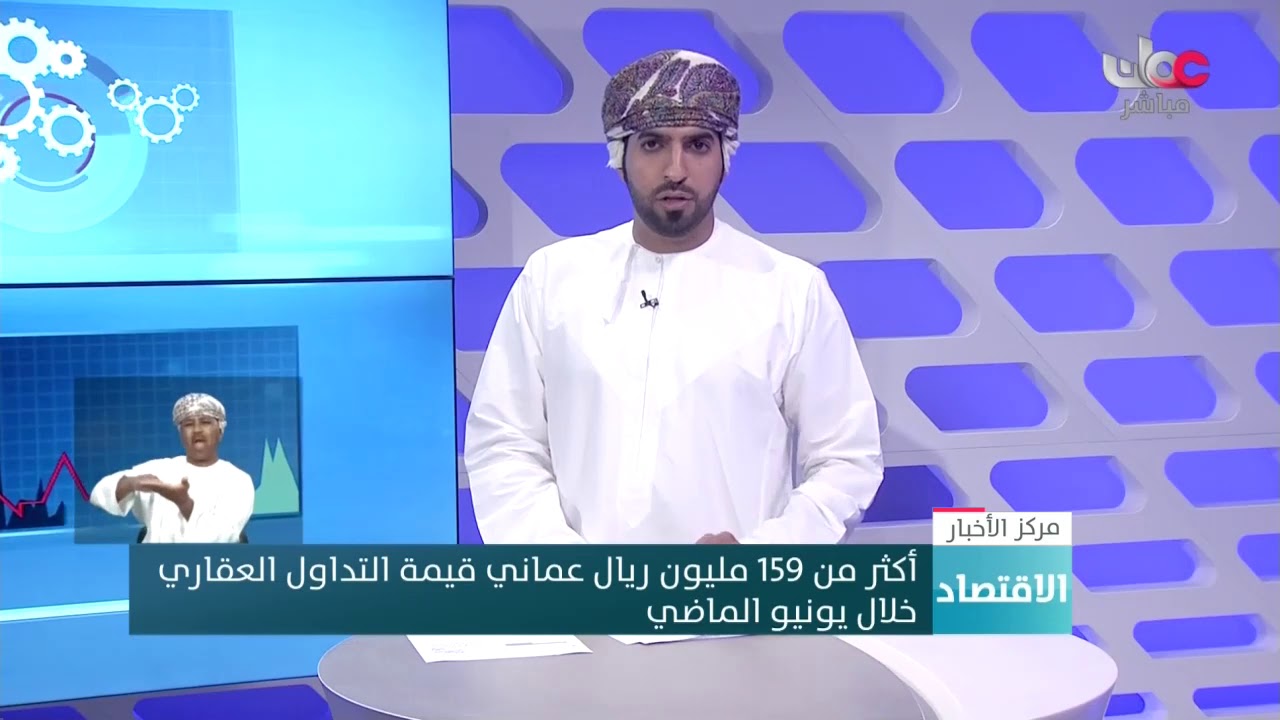 أكثر من 159 مليون ريال عماني قيمة التداول العقاري خلال يونيو الماضي