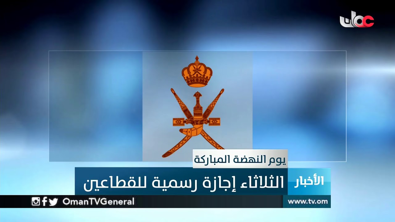 #أخبار_الخامسة | الأربعاء 17 يوليو 2019م