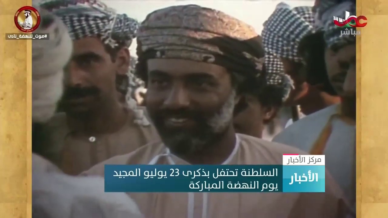 23 يوليو المجيد.. انطلاق مسيرة قائد وأمة