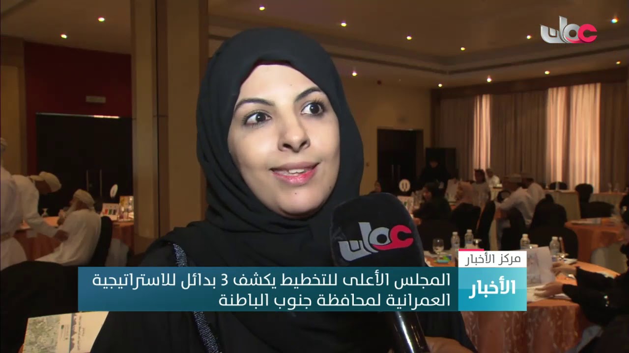 المجلس الأعلى للتخطيط يكشف 3 بدائل للاستراتيجية العمرانية لمحافظة #جنوب_الباطنة