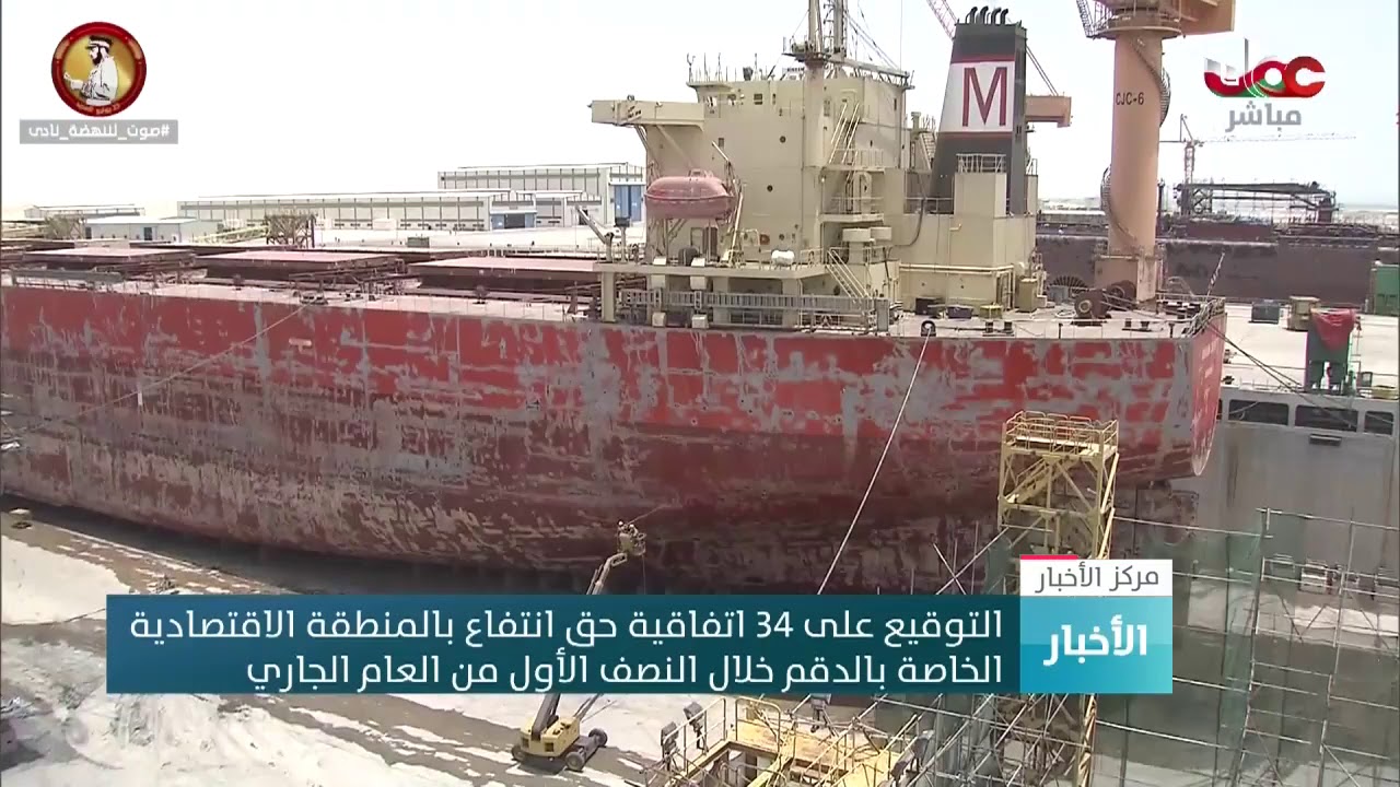 التوقيع على 34 اتفاقية حق انتفاع بالمنطقة الاقتصادية  الخاصة بالدقم خلال النصف الأول من العام الجاري