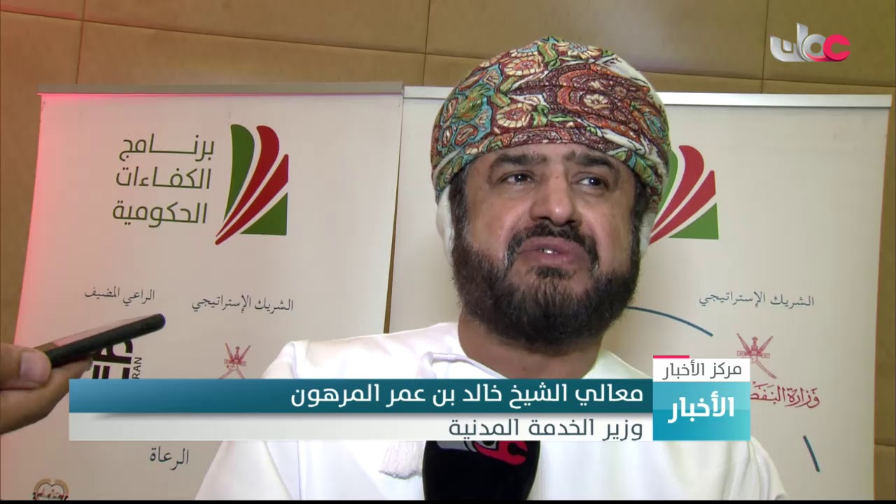 تخريج 48 مشاركا في برنامج الكفاءات الحكومية من مختلف مؤسسات الجهاز الإداري للدولة