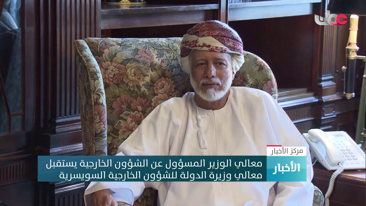 معالي الوزير المسؤول عن الشؤون الخارجية يستقبل معالي وزيرة الدولة للشؤون الخارجية السويسرية