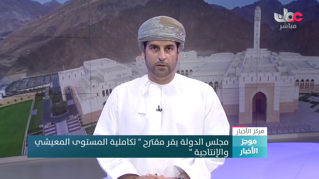 مجلس الدولة يقر مقترح “تكاملية المستوى المعيشي والإنتاجية”