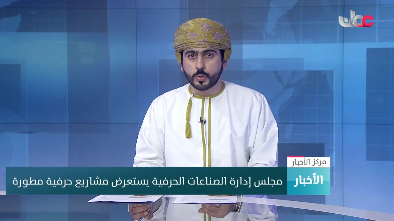 مجلس إدارة الصناعات الحرفية يستعرض مشاريع حرفية مطورة