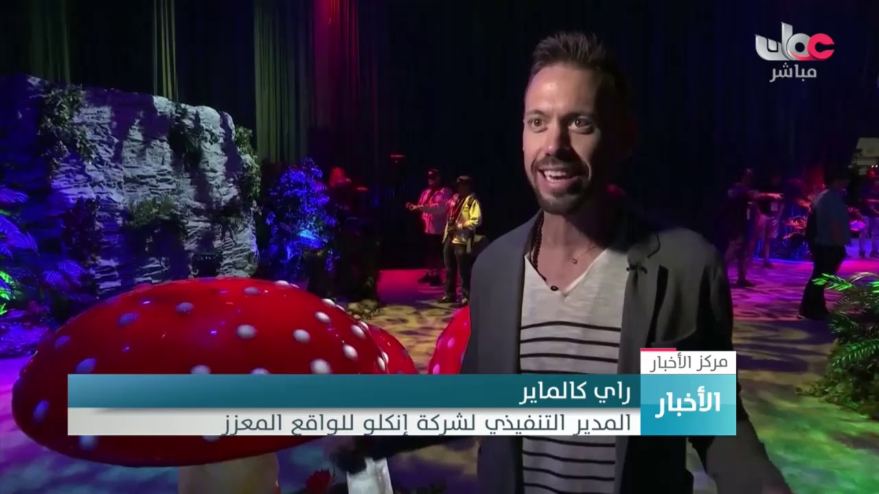 حدائق بتقنية الواقع المعزز في مدينة لوس آنجلوس الأمريكية