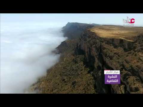 جبل سمحان بمحافظة ظفار.. مفردات جمالية ترويها السحب الموسمية