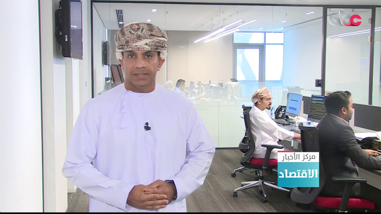 سوق مسقط للأوراق المالية يشهد تراجعا أسبوعيا بأكثر من 1 %