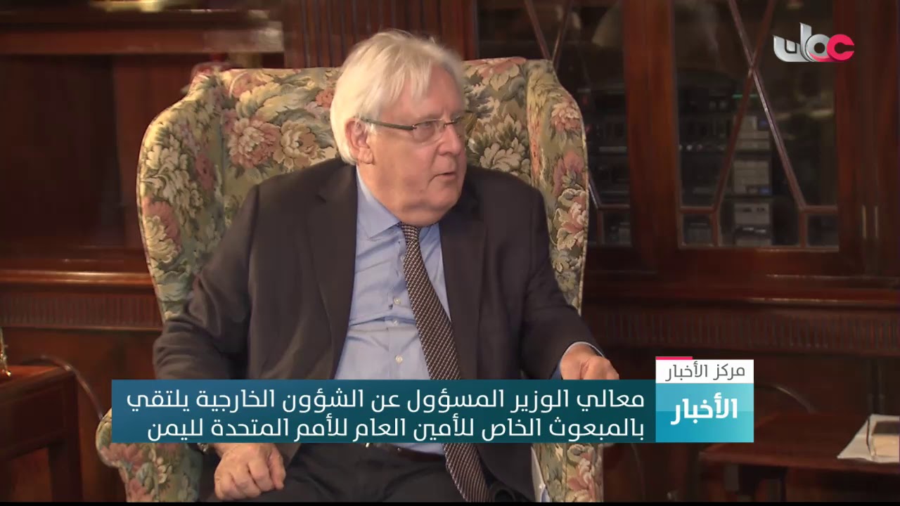 معالي الوزير المسؤول عن الشؤون الخارجية يلتقي بالمبعوث الخاص للأمين العام للأمم المتحدة لليمن