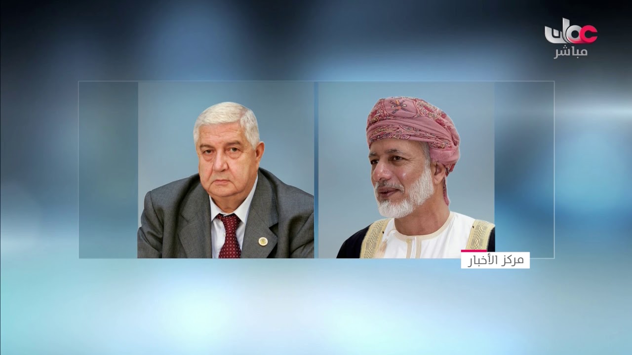 تحيات جلالة السلطان المعظم إلى أخيه الرئيسِ السوري ينقلها الوزير المسؤول عن الشؤون الخارجية