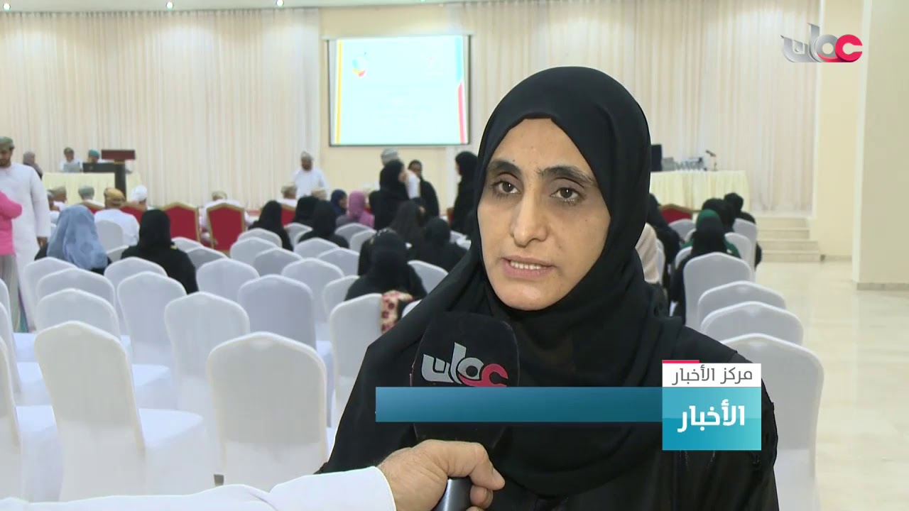 اختتام الأسبوع الاجتماعي السادس بمحافظة #مسقط