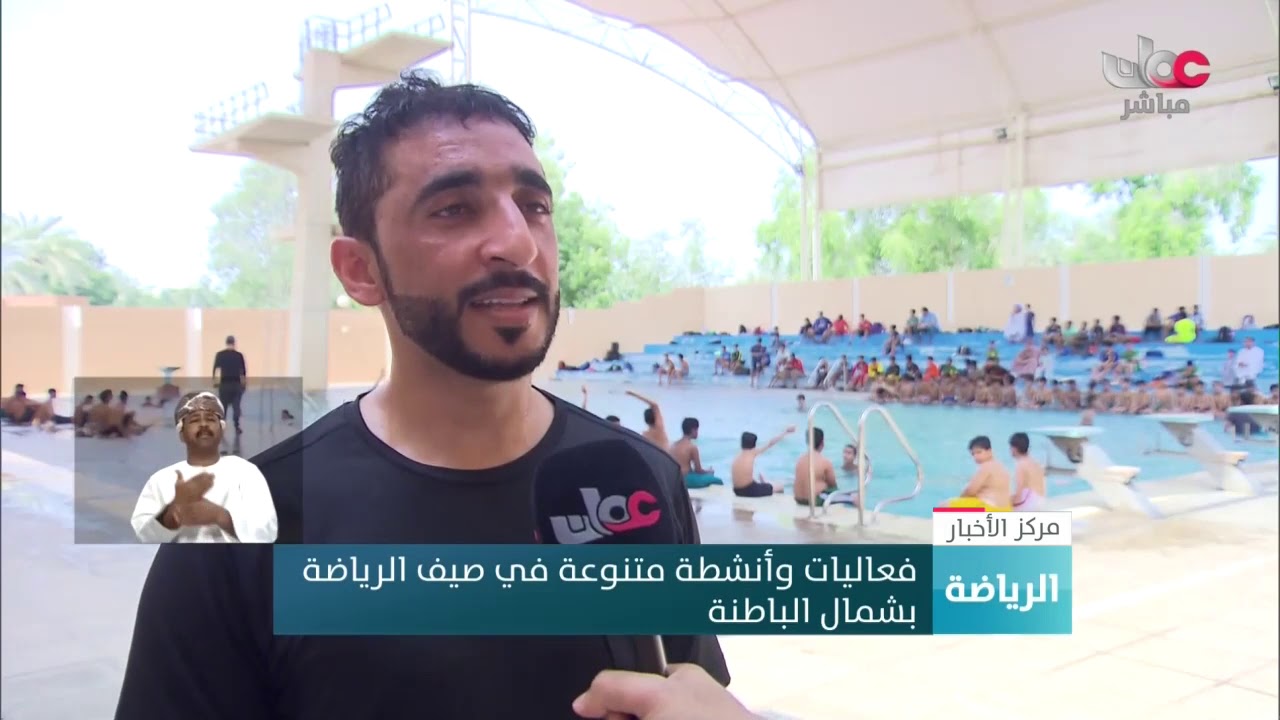 فعاليات وأنشطة متنوعة في صيف الرياضة بمحافظة #شمال_الباطنة