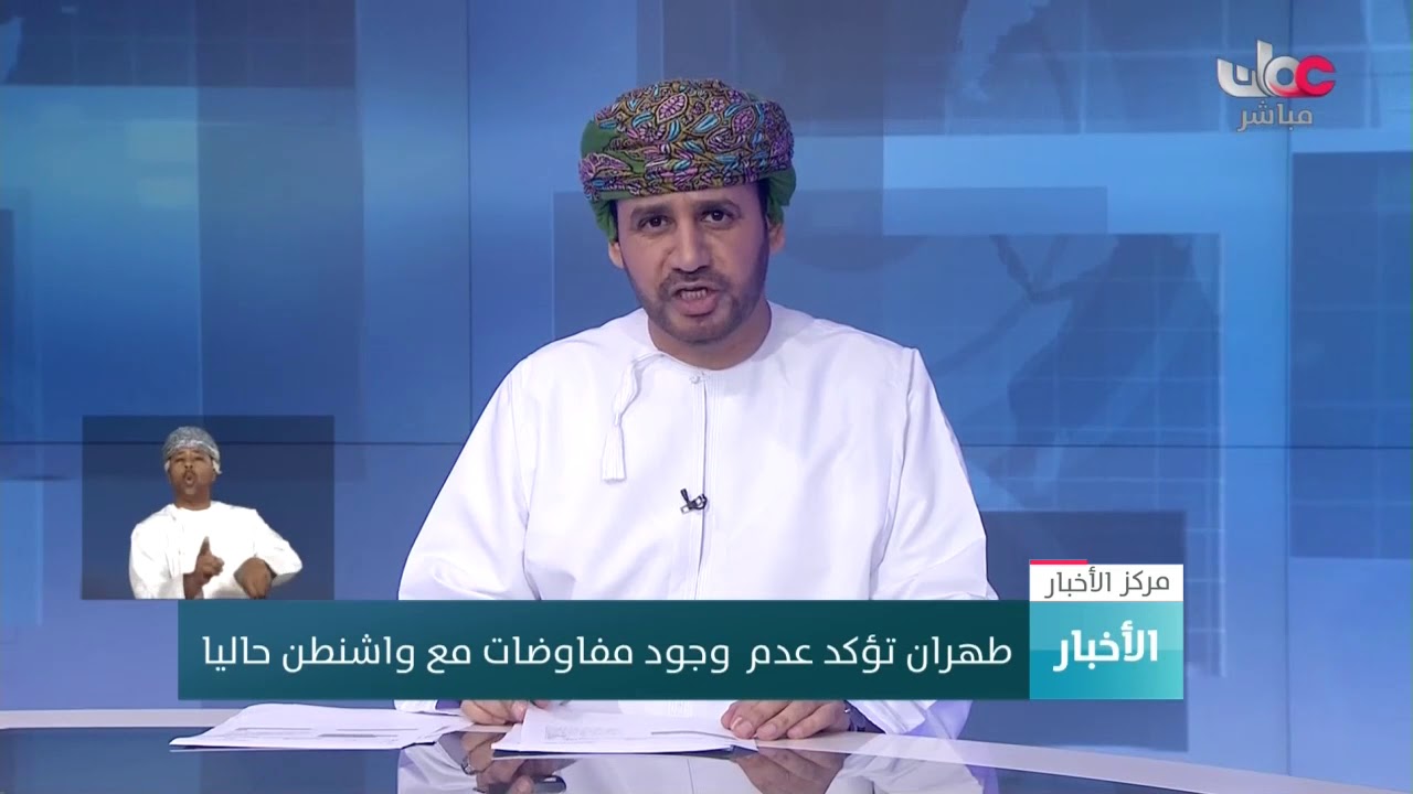 طهران تؤكد عدم  وجود مفاوضات مع واشنطن حاليا