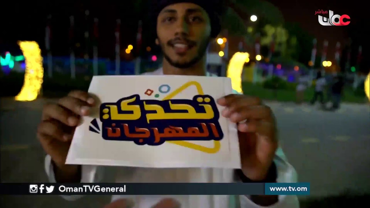 تحدي المهرجان | #مساء_المهرجان | الثلاثاء 16 يوليو 2019م