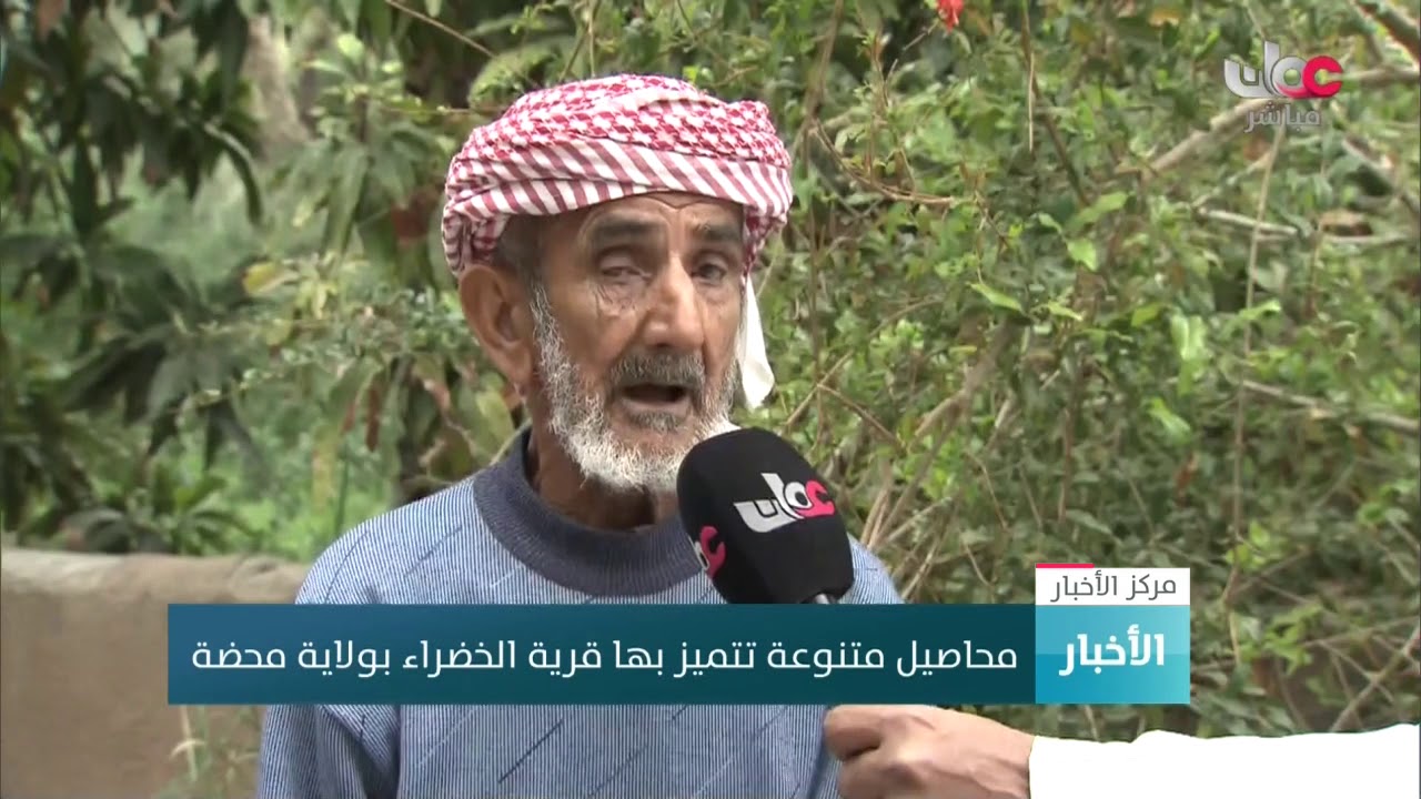 محاصيل متنوعة تتميز بها قرية الخضراء بولاية #محضة