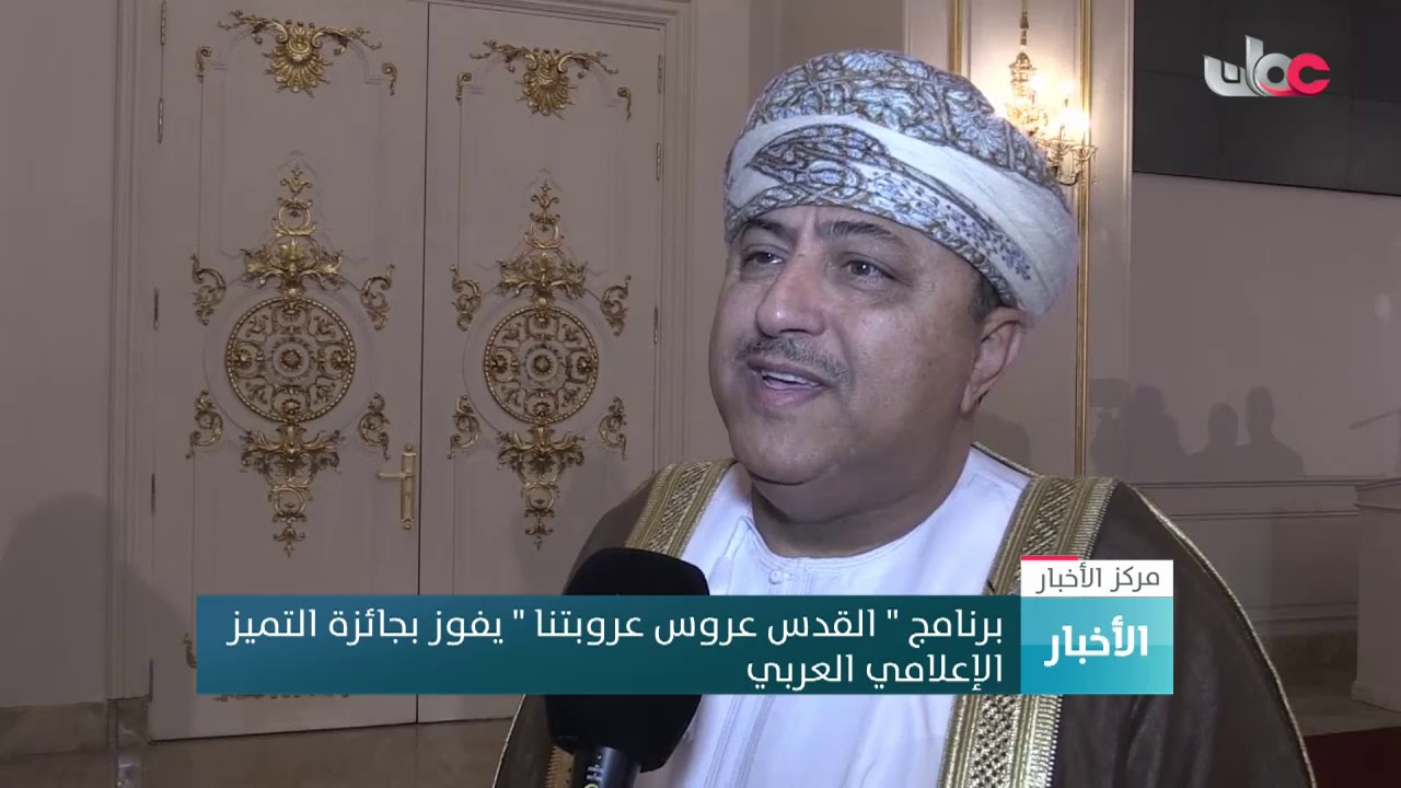 الهيئة العامة للإذاعة والتلفزيون تحصد جائزة التميزِ الإعلامي العربي عن برنامج “القدس عروس عروبتنا”