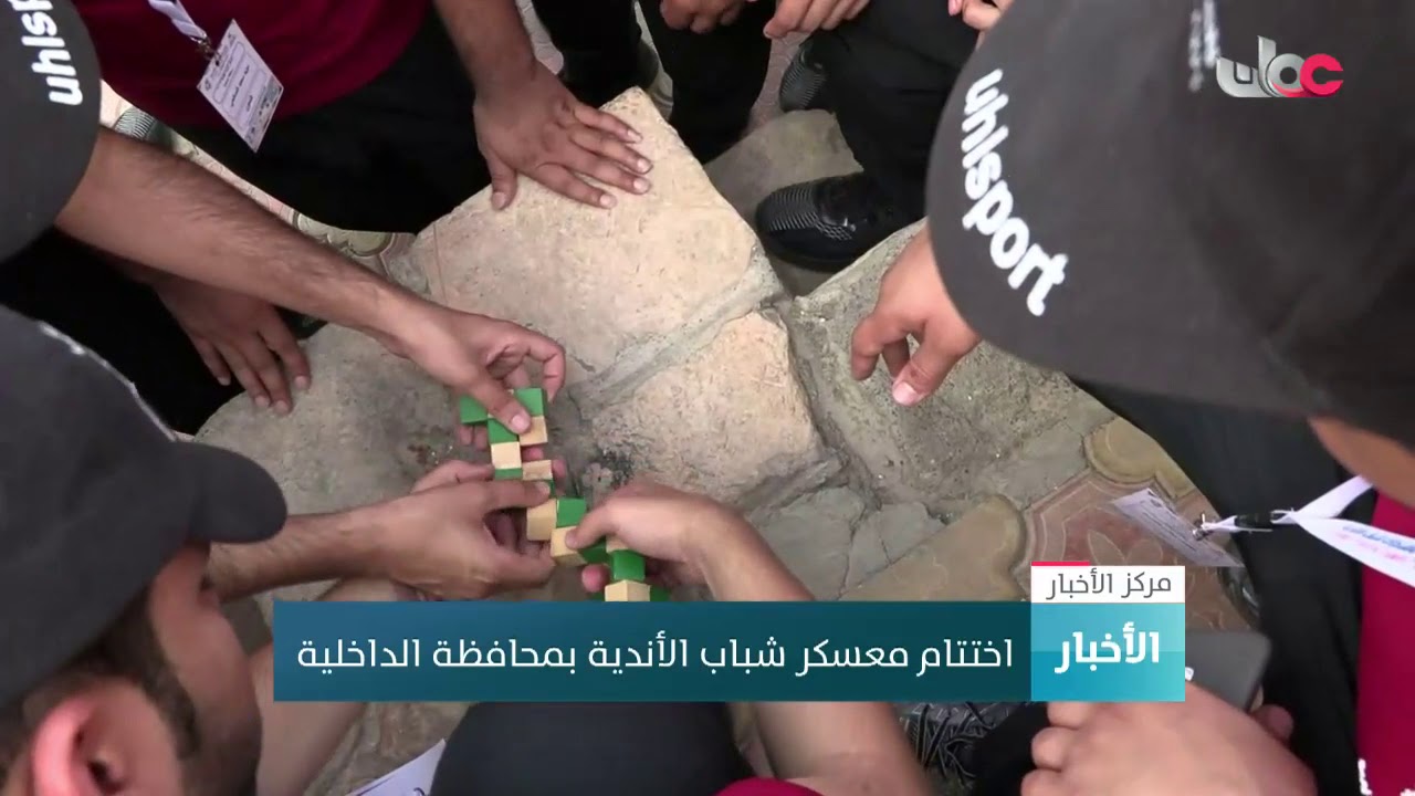 اختتام معسكر شباب الأندية بمحافظة الداخلية