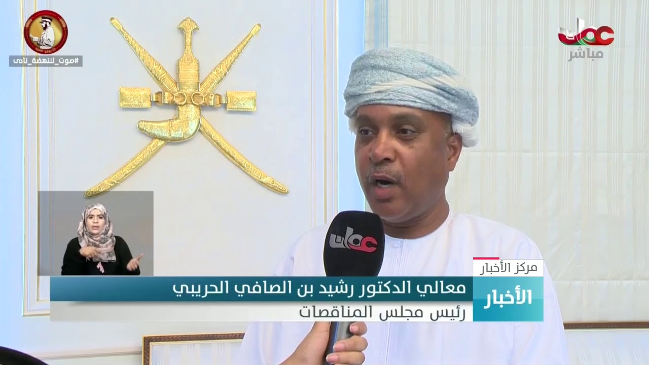 مجلس المناقصات يسند مجموعة من المشاريع التنموية