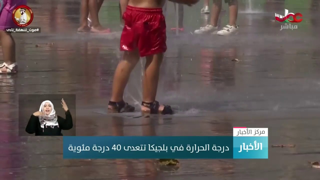 موجة حر قياسية تشهدها العديد من الدول الأوروبية