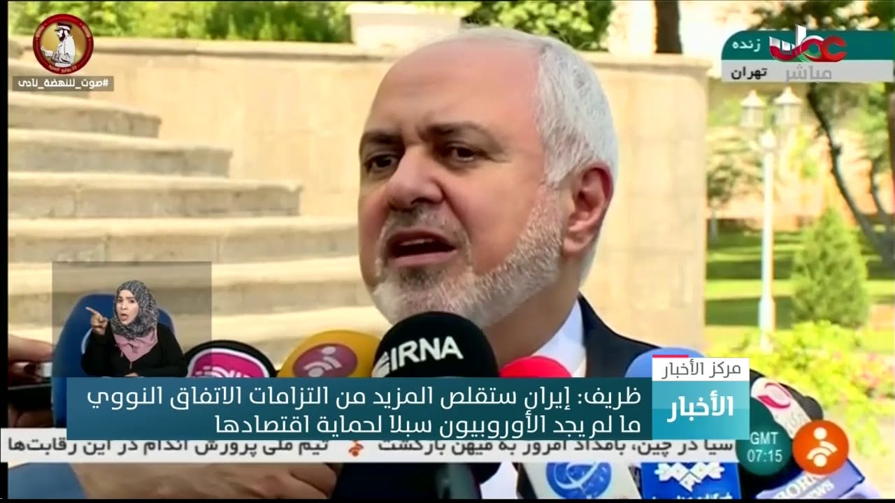 ظريف: إيران ستقلص المزيد من التزامات الاتفاق النووي ما لم يجد الأوروبيون سبلا لحماية اقتصادها