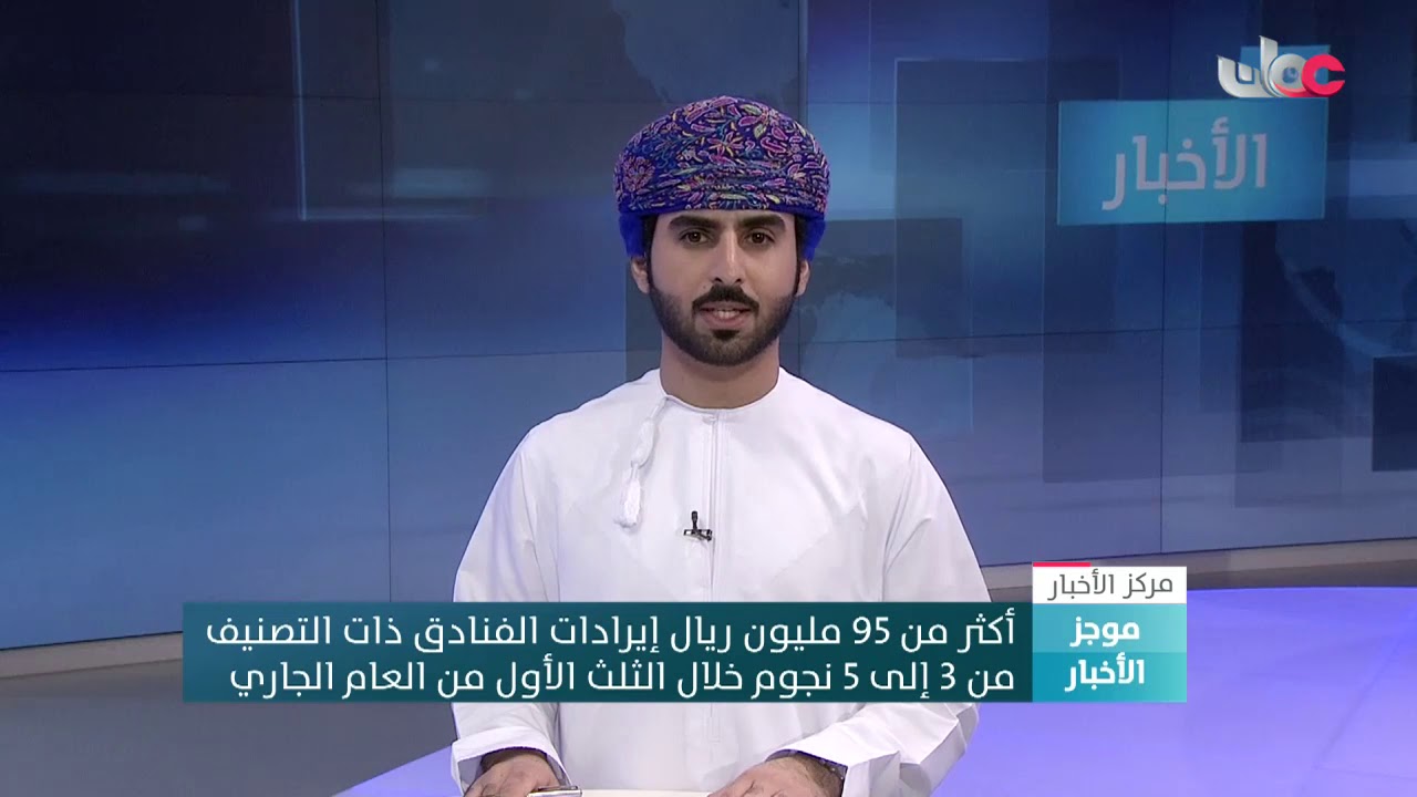 أكثر من 95 مليون ريال إيرادات الفنادق ذات التصنيف من 3 إلى 5 نجوم خلال الثلث الأول من العام الجاري