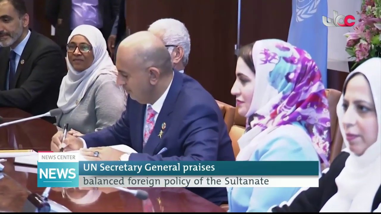 UN Secretary General praises balanced foreign policy of the Sultanate
