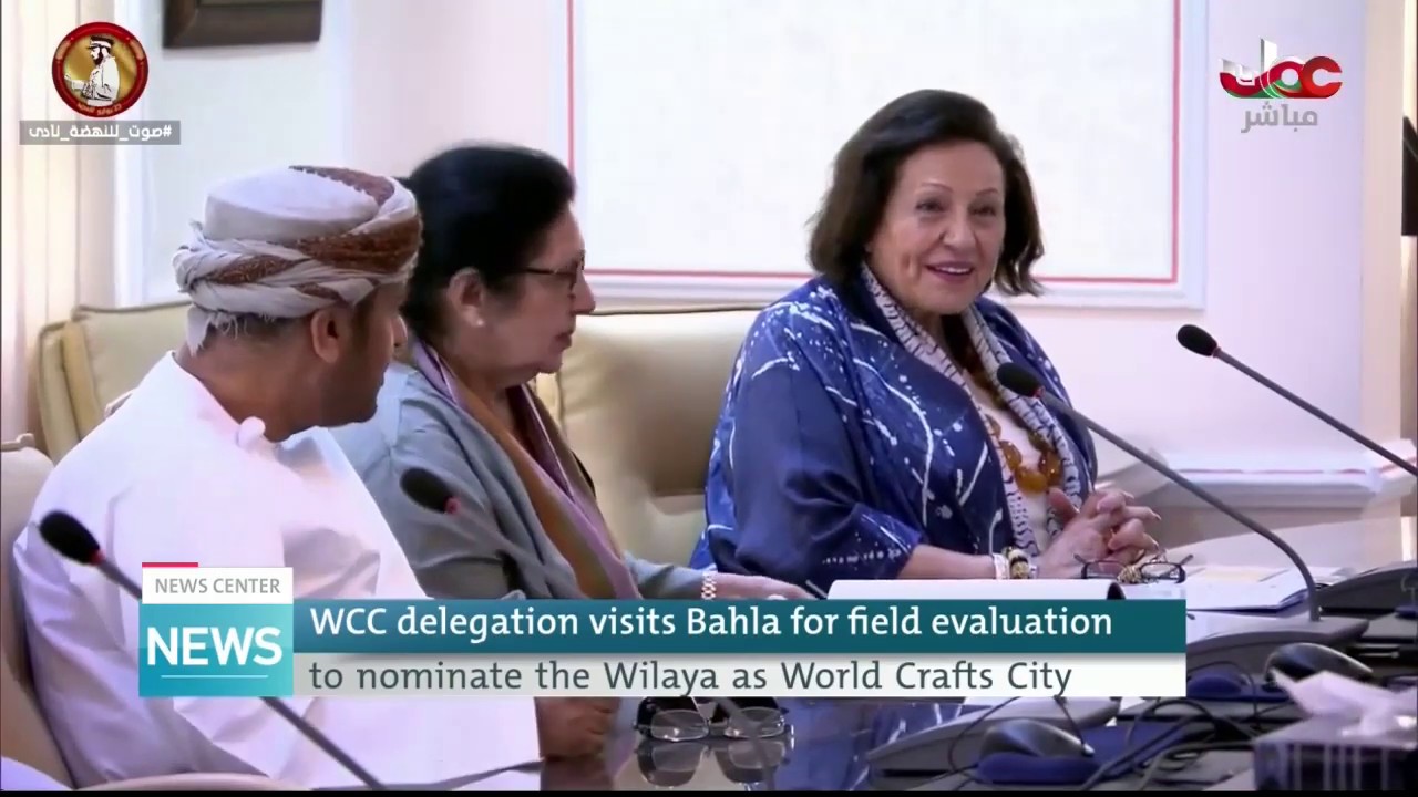 WCC delegation visits Bahla for field evaluation to nominate the Wilaya as World Crafts City