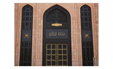 صندوق الإحتياطي العام للدولة- وزارة المالية يعرض وظيفة شاغرة