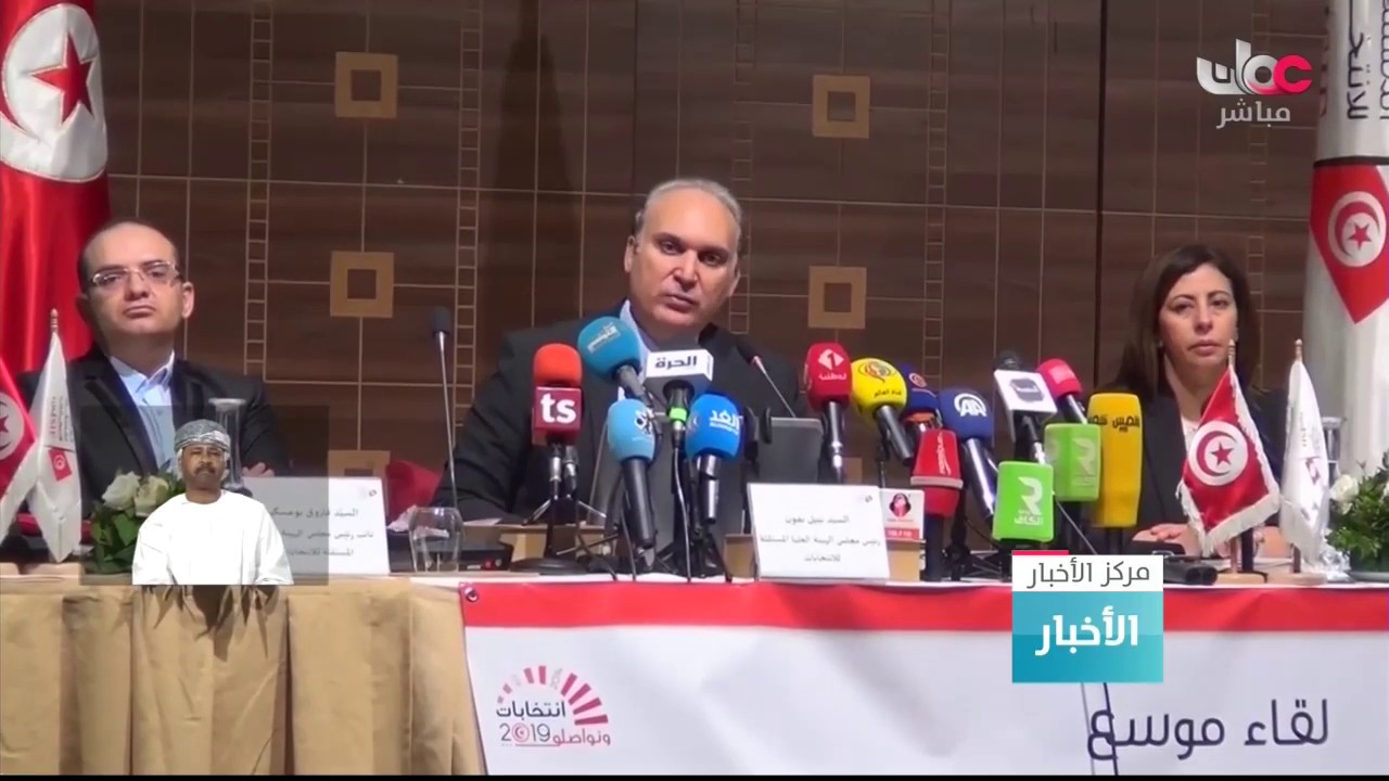 بدء قبول طلبات الترشح لانتخابات الرئاسة التونسية