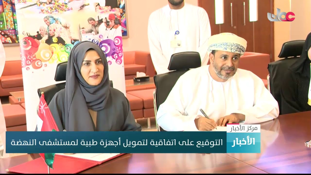 التوقيع على اتفاقية لتمويل أجهزة طبية لمستشفى النهضة