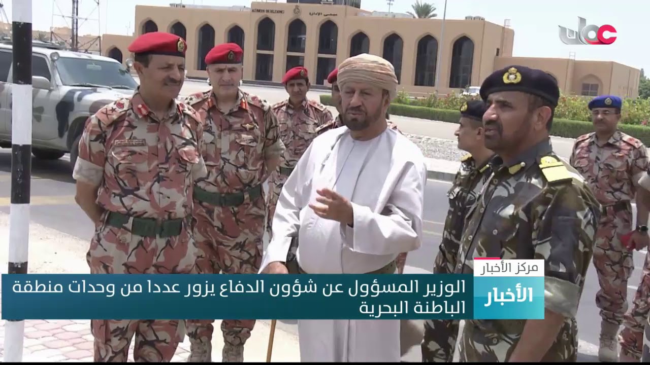 الوزير المسؤول عن شؤون الدفاع يزور عددا من وحدات منطقة الباطنة البحرية
