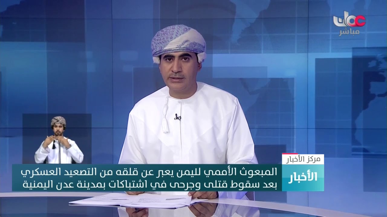 المبعوث الأممي لليمن يعبر عن قلقه من التصعيد العسكري  بعد سقوط قتلى وجرحى في اشتباكات بعدن