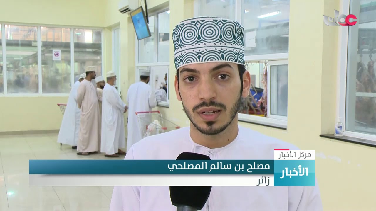 بلدية مسقط تنهي كافة التجهيزات في مسلخي العامرات والسيب، لاستقبال المضحين