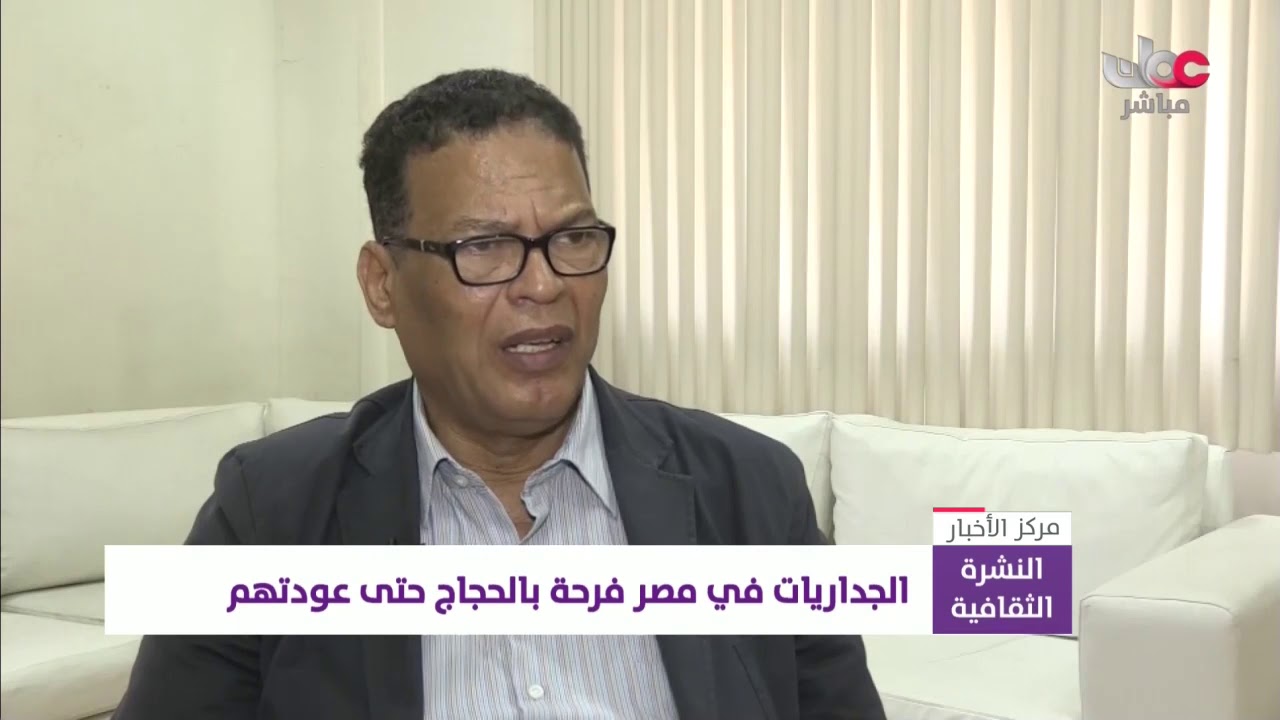 الجداريات في مصر فرحة بالحجاج حتى عودتهم