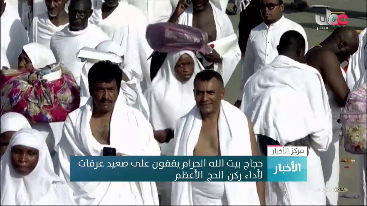 حجاج بيت الله الحرام يقفون على صعيد عرفات لأَداء ركنِ الحجِ الأَعظم