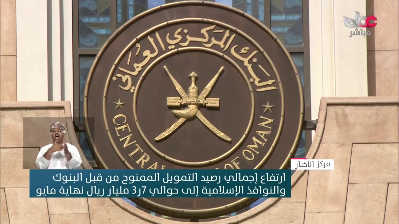 ارتفاع إجمالي رصيد التمويل الممنوح من قبل البنوك والنوافذ الإسلامية إلى حوالي3.7 مليار ريال