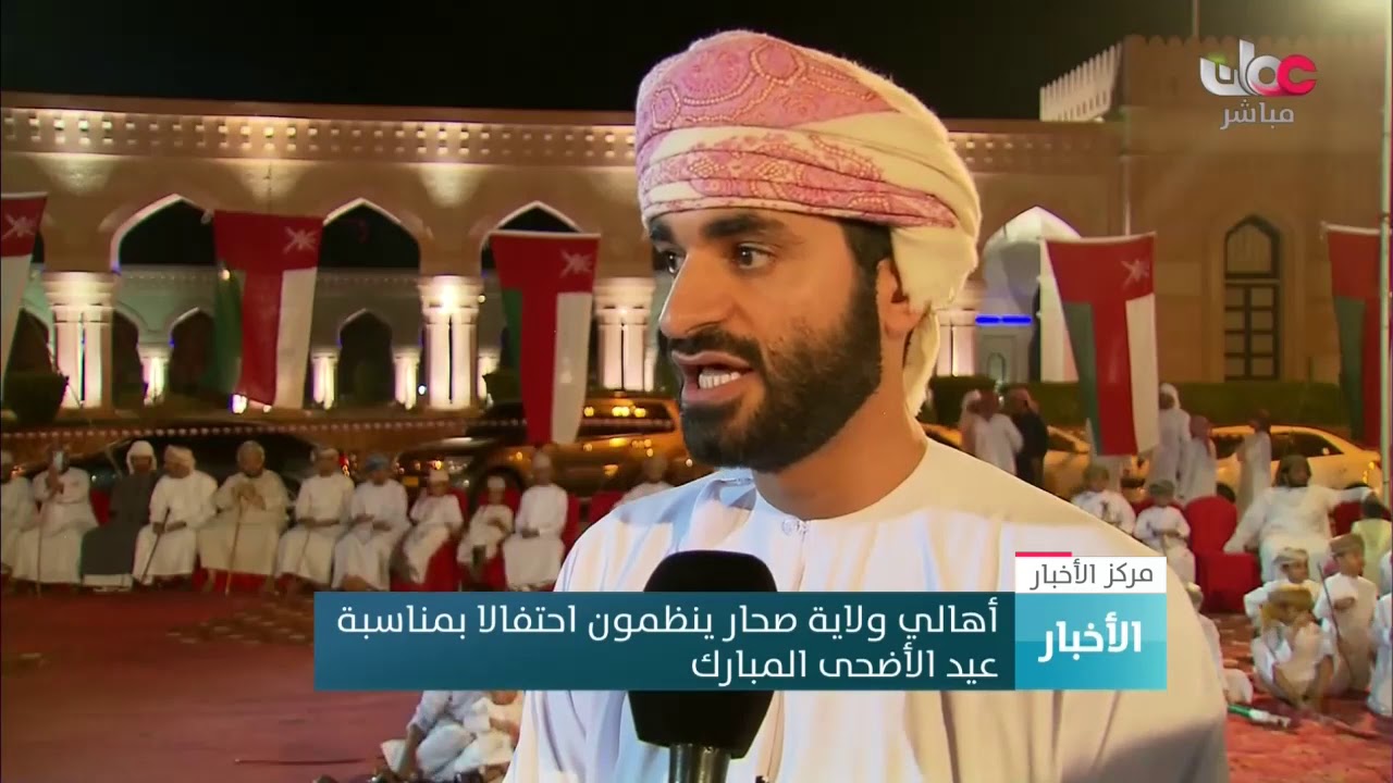 أهالي ولاية صحار ينظمون احتفالا بمناسبة عيد الأضحى المبارك