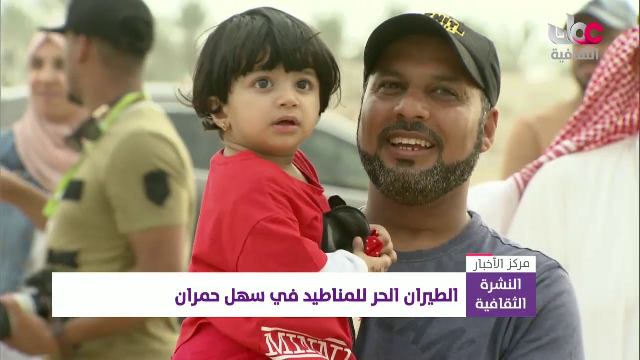 الطيران الحر للمناطيد في سهل حمران