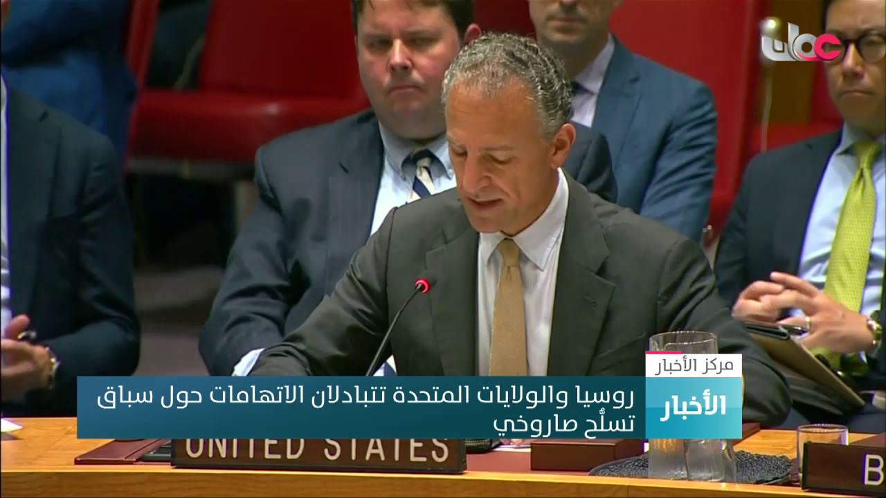 روسيا والولايات المتحدة تتبادلان الاتهامات حول سباق تسلُّح صاروخي