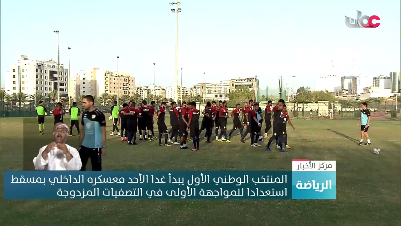 المنتخب الوطني الأول يبدأ غدا الأحد معسكره الداخلي استعدادا للمواجهة الأولى في التصفيات المزدوجة